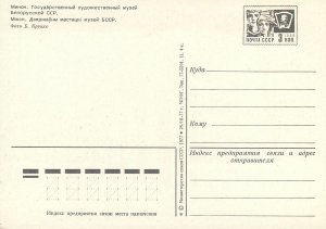 Post card Belarus Minsk picture