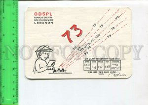 466973 1985 year Lebanon Hazmieh radio QSL card to USSR