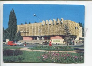 471238 USSR 1982 Kislovodsk cinema movie theatre Russia photo Kostenko Planeta