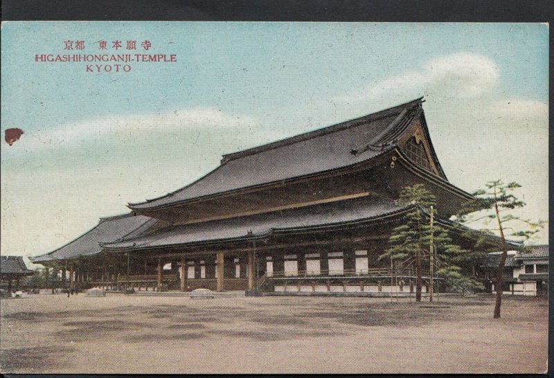 Japan Postcard - Higashihonganji, Temple Kyoto  MB1038 