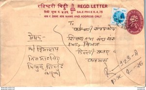 Nepal Postal Stationery Flower