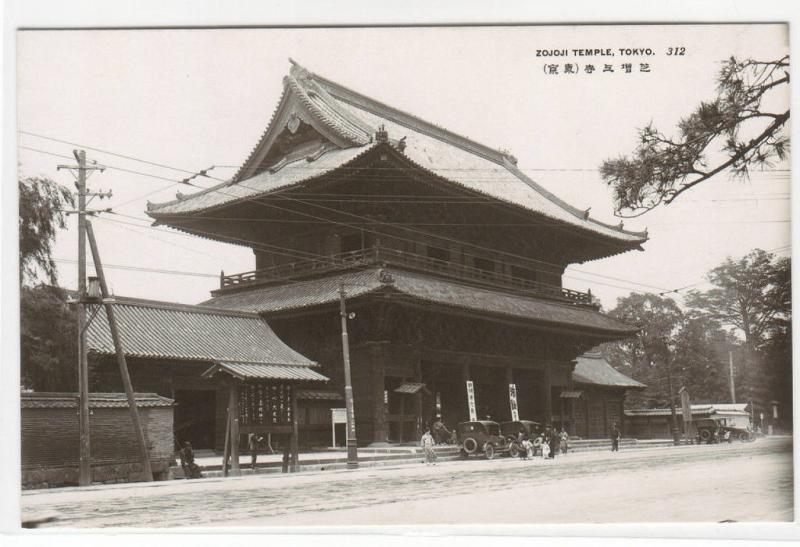 Zojoji Temple Cars Tokyo Japan RPPC Real Photo postcard