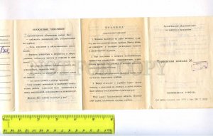 241866 USSR Solovetsky camp ADVERTISING OLD travel book permit