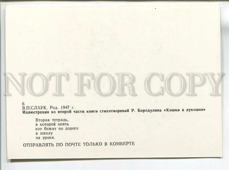 195184 RUSSIA dressed cat by Slauk old postcard