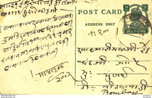 India Postal Stationery George VI  9p to Bombay