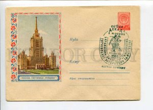 297477 USSR 1959 year Moscow Hotel Ukraine postal COVER