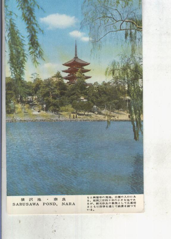 Postal 013470: Sarusawa Pond, Nara