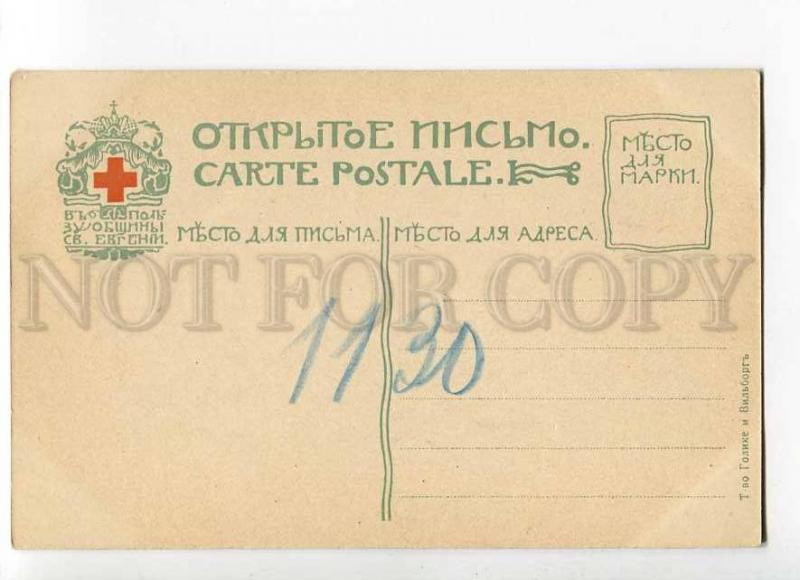 270219 RUSSIA KRAMSKOY Writer Lev TOLSTOY St.Eugenie Red Cross