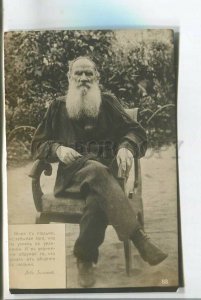 481786 Leo TOLSTOY Russian WRITER in Park Armchair Vintage PHOTO postcard