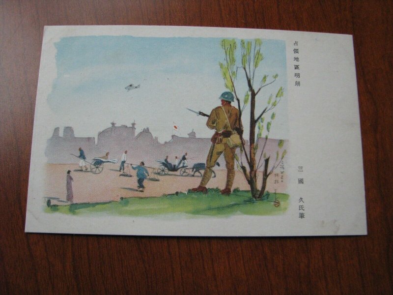 Japan Postcard Unused Military Used By Troops In China Manchuria