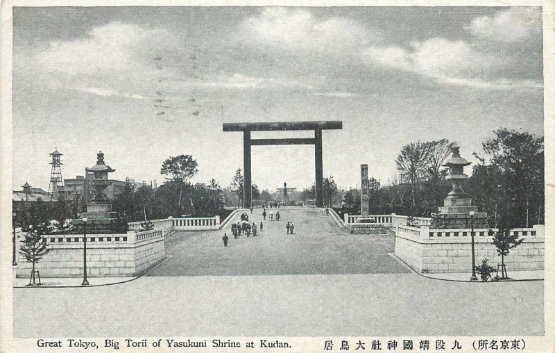 Japan Post card Tokyo Kudan Big Torii of Yasukuni Shrine