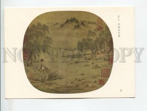 456560 China 1957 year painting horses by the pond planted with willows postcard