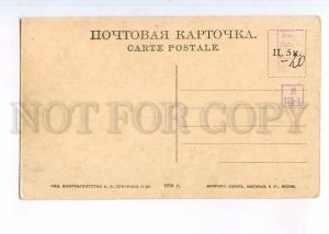 248371 Russia Ryazan Cathedral Street Vintage Suvorin postcard