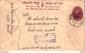 Nepal Postal Stationery Flower Kailali