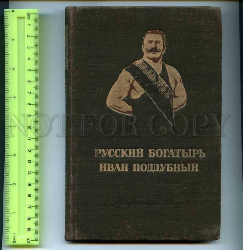 207398 RUSSIAN WRESLING Ivan Poddubny Old Grinvald BOOK