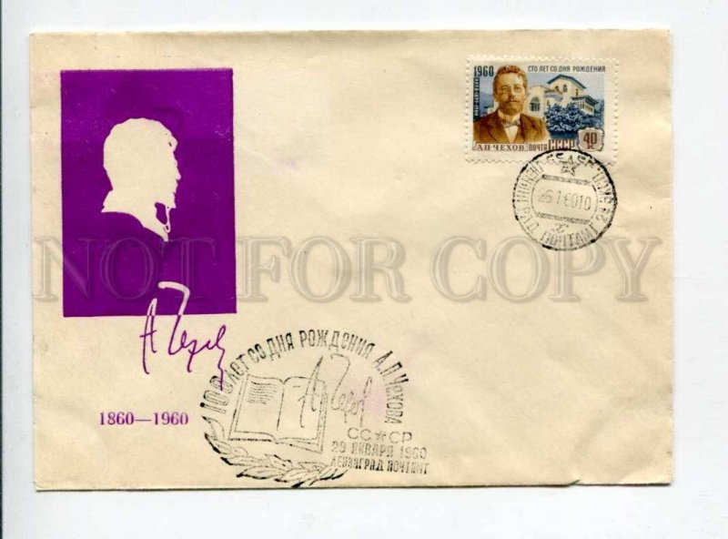 297770 USSR 1960 year writer Anton Chekhov silhouette COVER