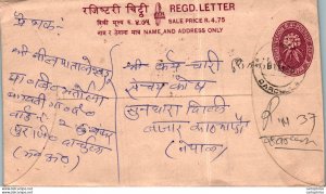 Nepal Postal Stationery Flower