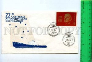 409727 1976 22th Antarctic diesel electric ship Somov station Molodozhnaya