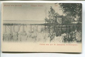 481706 RUSSIA Volga Lake Peno Dmitrieva Publishing House Nizhny Novgorod