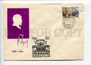 297753 USSR 1960 year writer Anton Chekhov silhouette COVER