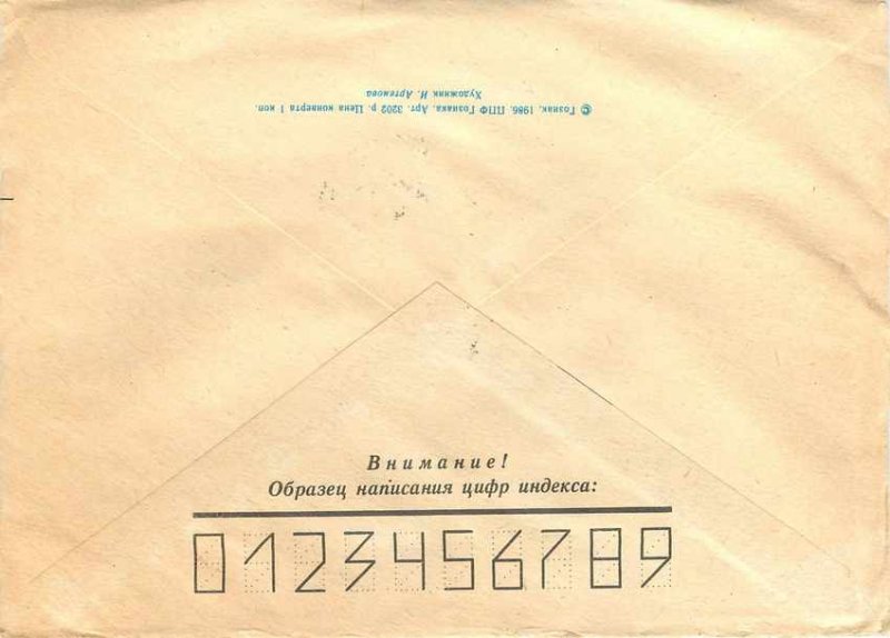 Russia Russia Entier Postal Stationery Fish