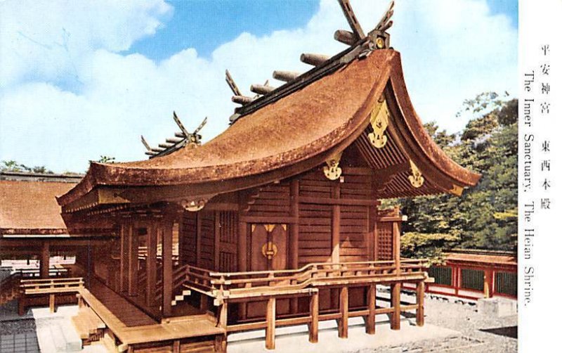 The Inner Sanctuary Heian Shrine Japan Unused 