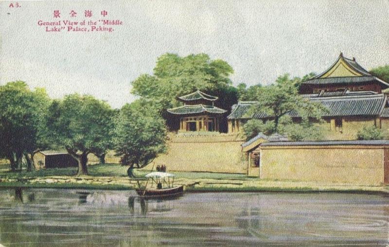 china, PEKING PEIPING, General View Middle Lake Palace (1910s) Postcard