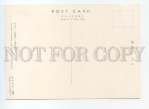 487594 JAPAN Tokyo University main gate Old postcard