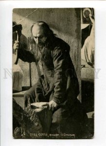 287862 RUSSIA Father Sergius MOZZHUKHIN movie FILM old PHOTO