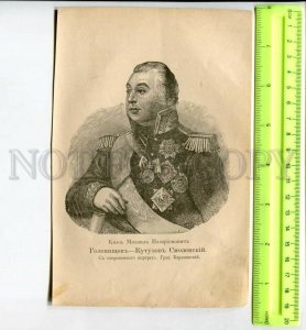 431551 RUSSIA Prince Mikhail Kutuzov Vintage POSTER