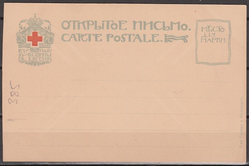 Russia -1903 St.Eugene Society (#385) Winter Palace (M46)