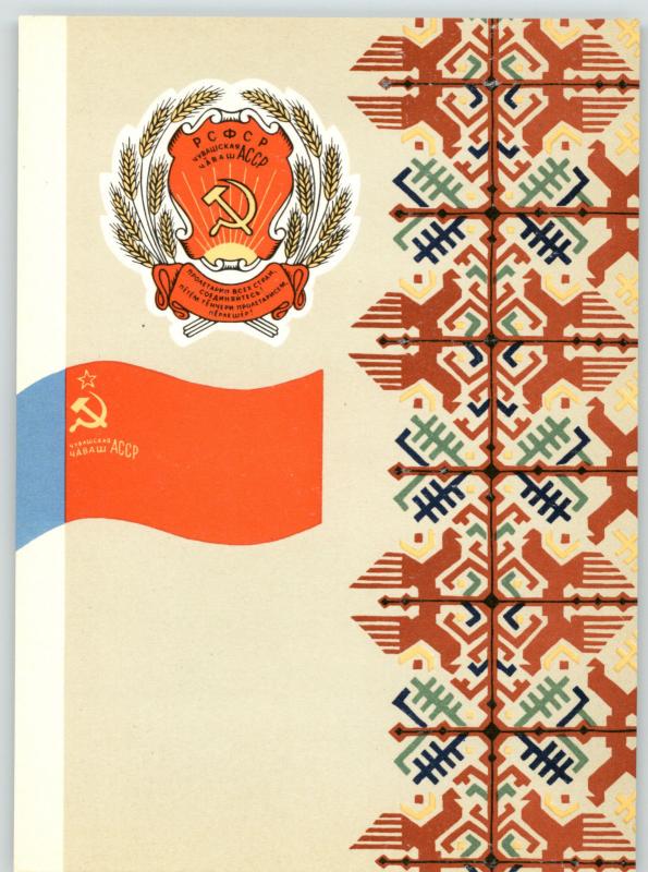 RARE Soviet Chuvashia Chuvash USSR State Emblem Coat & Flag 1967 Postcard