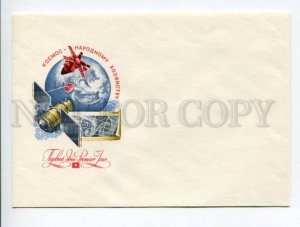 404217 USSR 1976 Strelnikov SPACE National economy unused First Day COVER blank