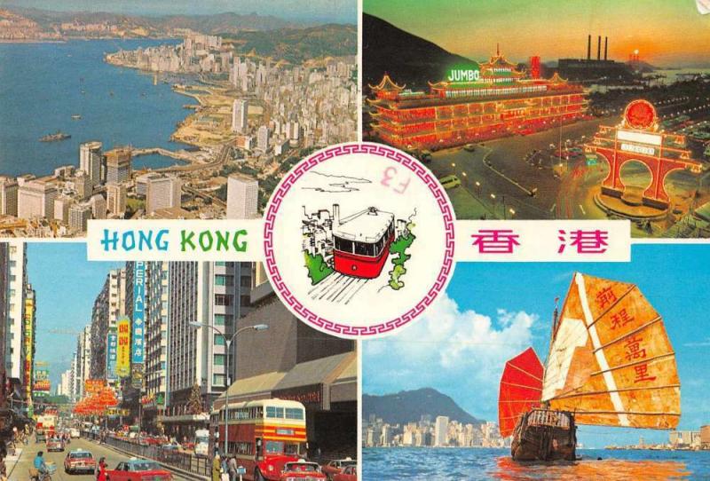 Hong Kong China Harbor View Street Scene Vintage Postcard J46971