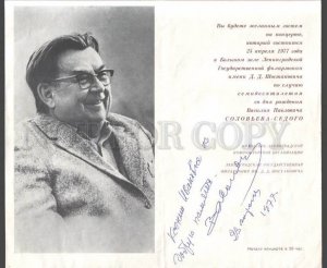 3091278 SOLOVIEV-SEDOY Rus COMPOSER CONCERT Program AUTOGRAPH