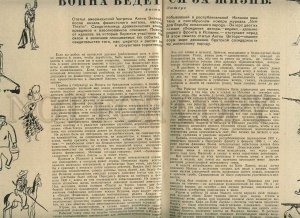 230692 Worker & Theatre USSR MAGAZINE 1936 #20 STALIN LENIN