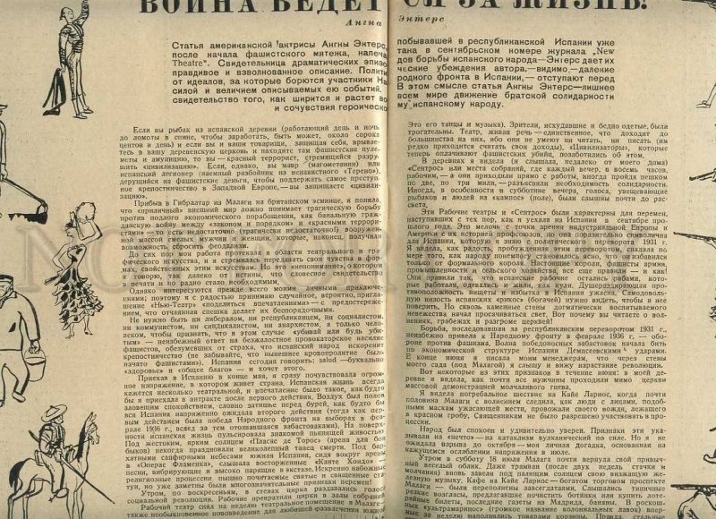 230692 Worker & Theatre USSR MAGAZINE 1936 #20 STALIN LENIN