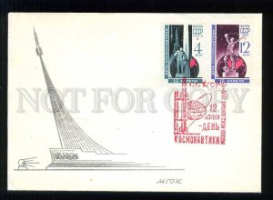 277112 USSR 1965 year MGOK SPACE COVER Day of Cosmonautics