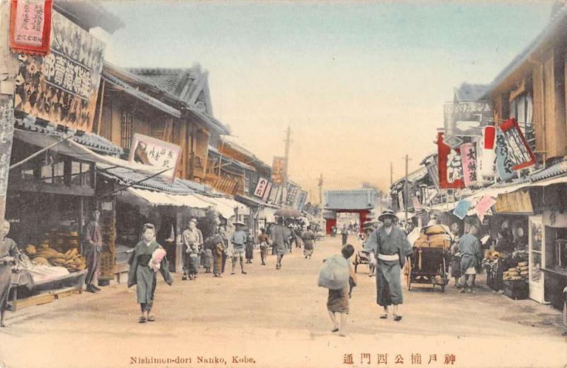 Kobe Japan Nishimon Dori Nanko Street View Antique Postcard K107332