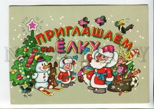 3178503 USSR X-mas TREE INVITATION card  SANTA Pinocchio