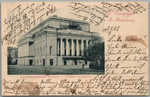 ST. PETERSBURG RUSSIA ALEXANDRINSKII THEATRE ANTIQUE POSTCARD