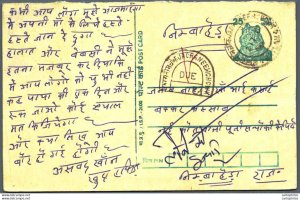 India Postal Stationery Tiger 25