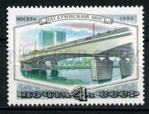 508680 USSR 1980 year Moscow Nagatinsky bridge double print
