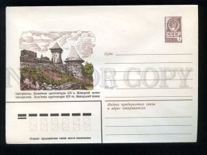 280367 USSR 1982 year Vetso Transcarpathia German castle postal COVER