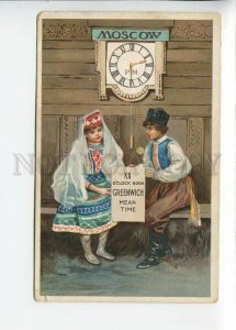 3182312 ADVERTISING HOURS MOSCOW Russian types Vintage