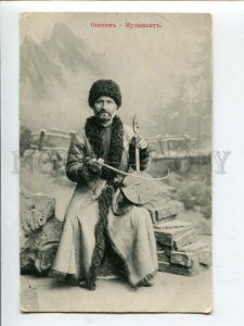 3117869 RUSSIA CAUCASUS Ossetian Man Musician Vintage postcard