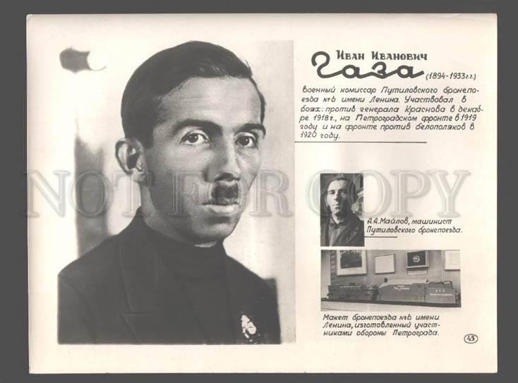 083100 Gaza commissioner armored train Vintage photo POSTER