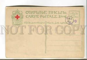 485372 RUSSIA Spring Exhibition 1907 Beliy Bely over Dvina St.Eugenie Red Cross