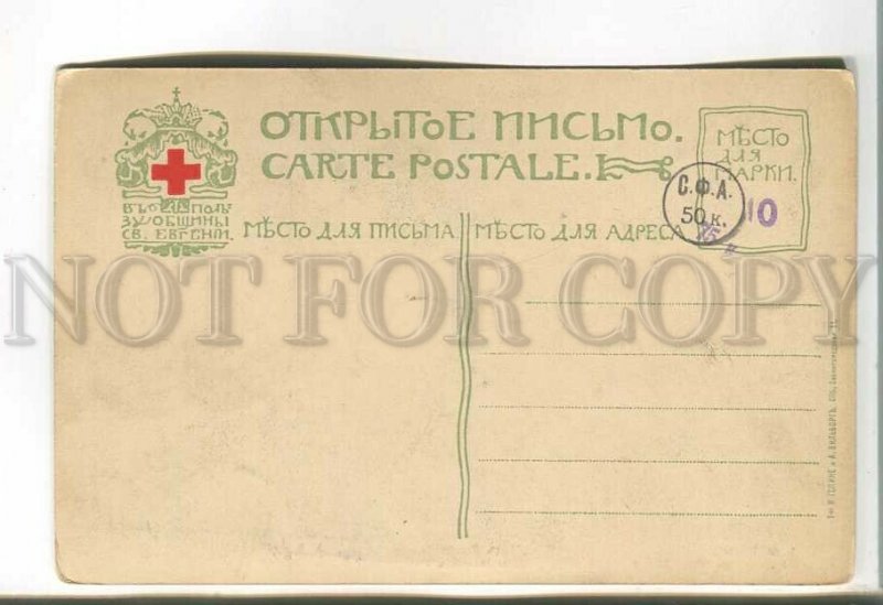 485372 RUSSIA Spring Exhibition 1907 Beliy Bely over Dvina St.Eugenie Red Cross