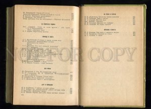 143968 4 Compilation OUR HUNTING Fishing 1968 russian BOOK